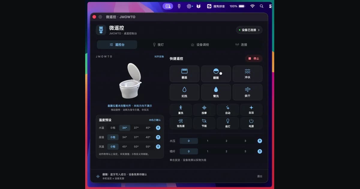 JMOWTO smart toilet: A smart toilet's lid, opened from the Mac menu bar.