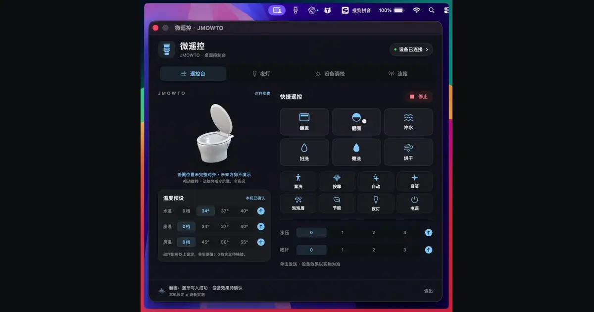 JMOWTO smart toilet: A smart toilet's lid, opened from the Mac menu bar.